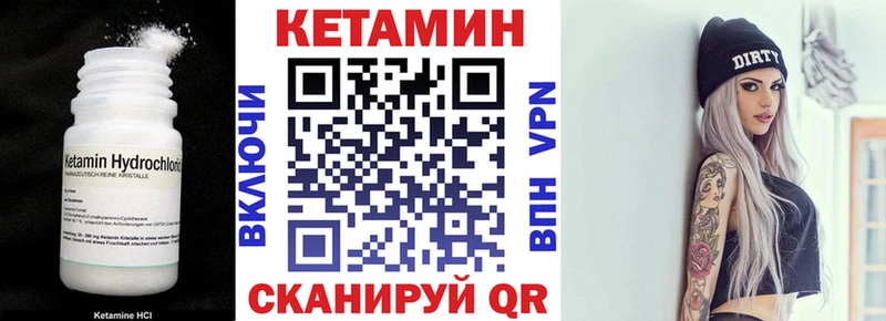 Кетамин ketamine  Елец 