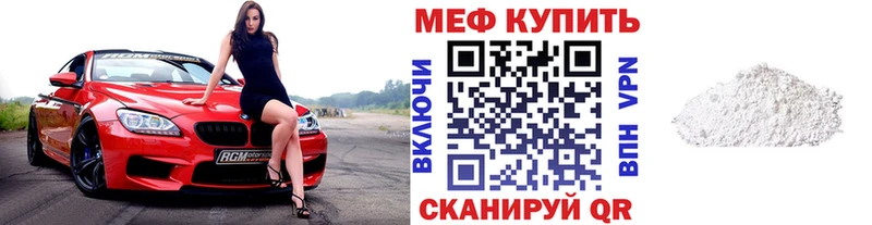 МЕФ mephedrone  даркнет сайт  Елец 