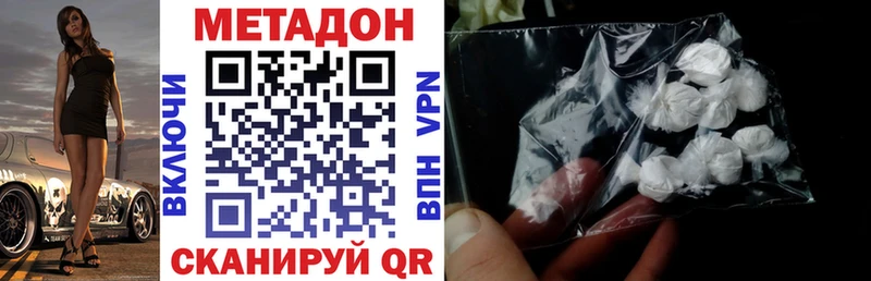 МЕТАДОН methadone  Елец 